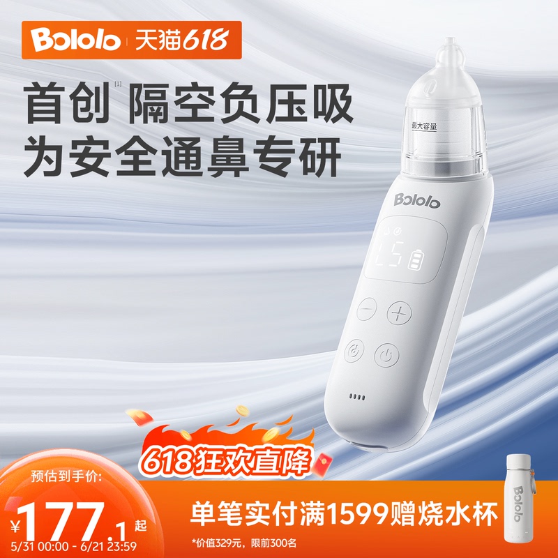 Bogege Electric Nasal Aspirator for Newborns and Infants, Specially Designed for Cleaning Nasal Mucus and Feces, a Household Tool for Babies to Clear Nasal Congestion Bogege Electric Nasal Aspirator for Newborns and Infants, Specially Designed for Cleaning Nasal Mucus and Feces, a Household Tool for Babies to Clear Nasal Congestion