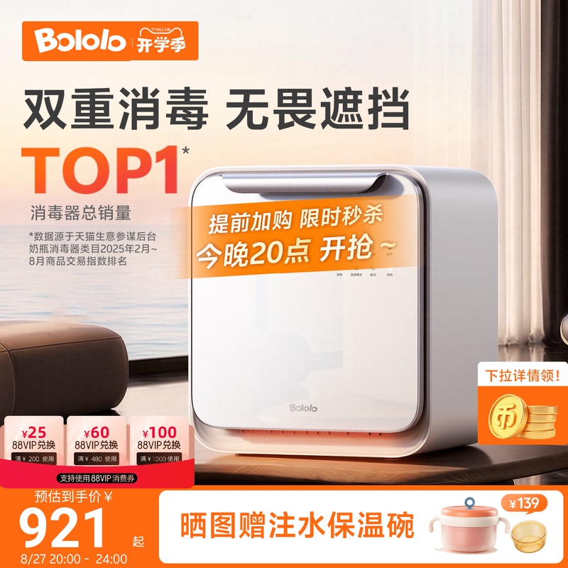 Boga Bangs Sister Baby Bottle Sterilizer Cabinet for Infants and Babies with Drying Function, 3-in-1 Uv Sterilizer