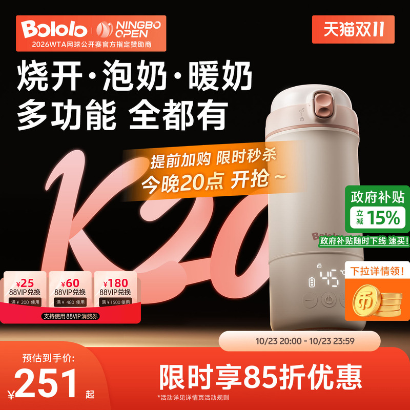 Bogege K20 Multifunctional Thermostatic Cup for Infants, Specially Designed for Making Milk, Wireless Portable Thermostatic Kettle for Boiling Water on the Go Bogege K20 Multifunctional Thermostatic Cup for Infants, Specially Designed for Making Milk, Wireless Portable Thermostatic Kettle for Boiling Water on the Go