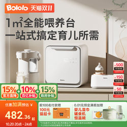 Bo giggle feeding table baby bottle disinfection cabinet three-in-one milk Shaker milk brewing machine constant temperature pot milk powder Mixer