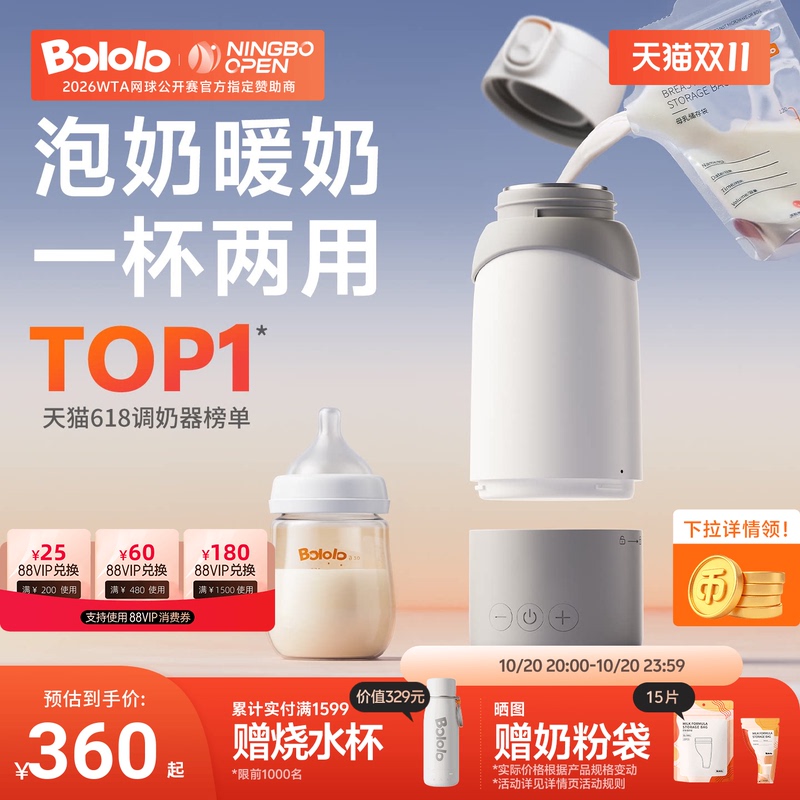 Boga Constant Temperature Kettle for Babies, Portable Milk Preparation Cup, Split-Type Insulated Cup with Electric Heating Boga Constant Temperature Kettle for Babies, Portable Milk Preparation Cup, Split-Type Insulated Cup with Electric Heating