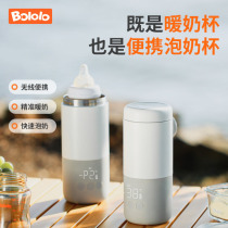 Bocai Wireless Portable Constant Temperature Water Cup Milk Warmer Artifact Insulation Milk Regulator Constant Temperature Kettle For Baby Going Out