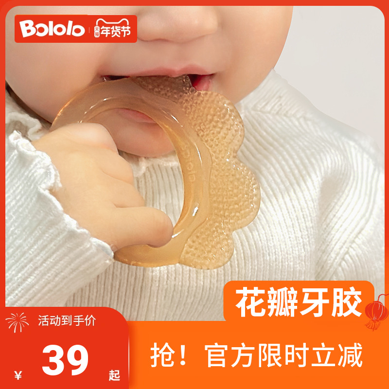 Wave Giggle Petals Tooth Gel Grinders Baby Baby Out Tooth Bite Glue Toy Silicone water to cook anti-eat hand debater-Taobao