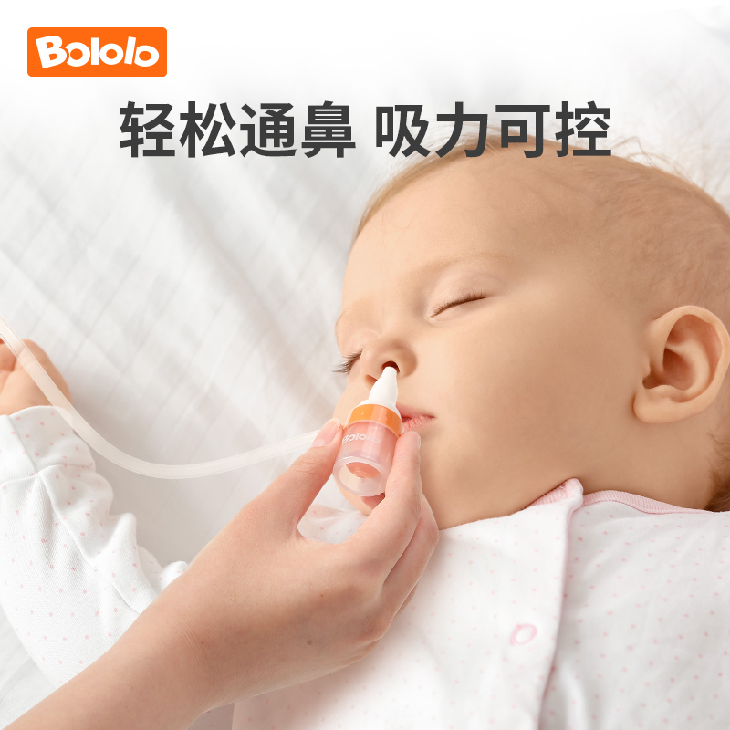 Wave Giggle Suction Nose Cleaner Baby Nasse Cleaning Through Nose Deity Baby Mouth Suction Type Nasal Mucus-Taobao