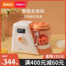 Bo Giggle baby multifunctional food supplement machine Mud Artifact baby food supplement tool rice paste machine cooking machine mixing