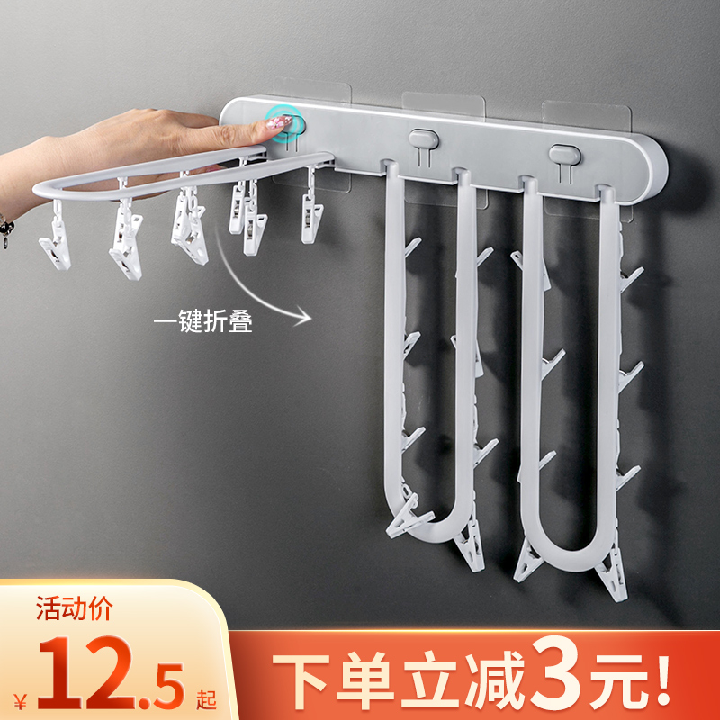 Home Balcony Drying Handdressing Bathroom Drying Clothes Drying Room Within Punched Multiple Clip Folding Socks
