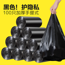 Garbage Bag Home Portable Thickened Black Disposable Mid Vest Kitchen Dorm Room Latrash Plastic Bag Large