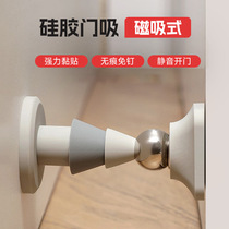 Door suction without punching new anti-collision door stopper strong magnet floor suction door block bathroom kitchen door fixed door bumper