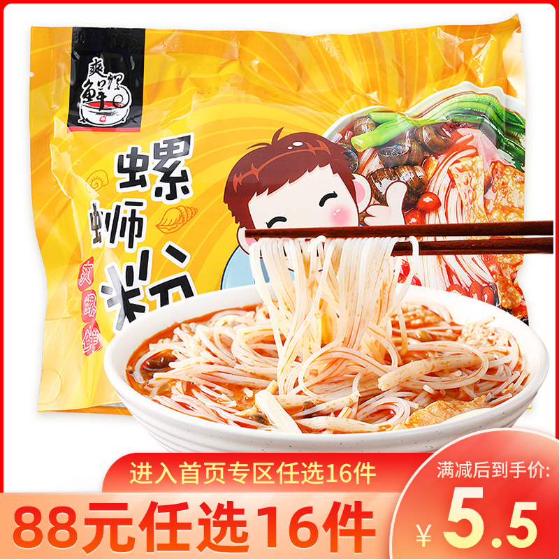 (88 yuan optional 16 pieces)Shuang Luo fresh Liuzhou snail powder 220g Guangxi specialty screw powder Instant sour and spicy powder