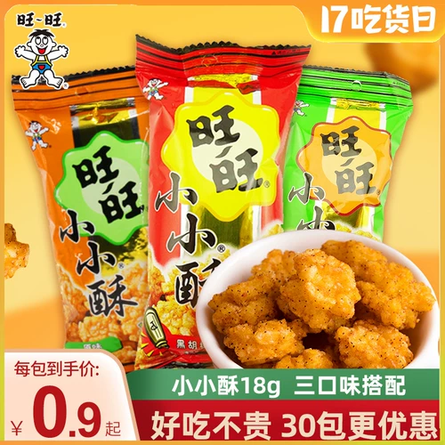 旺旺 Xiaoxiao хрустящий 18G*60 сумки офис. Случайный нечистый 馋 馋 馋 食 食 小 小 Ностальгические закуски объем