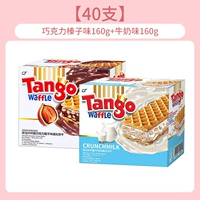 Вкус шоколадного ореха 160G+молоко аромат 160 г (всего 40)