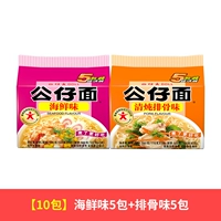 [Рекомендуется 10 упаковок] 5 пакетов аромата морепродуктов+5 упаковок вкуса свиной ребрышки