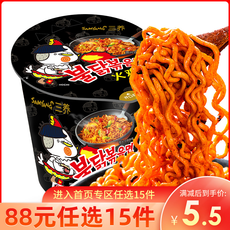 (RMB88  optional 15 pieces) Korea Imports of three raised turkey noodles superspicy bubbling noodles mixed pasta