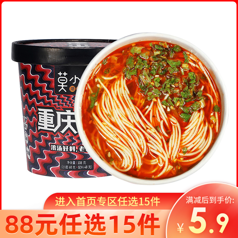 (RMB88  optional 15 pieces) Mo Xiaoxian Chongqing Xiaofacial bucket Convenient Celeriac Rind for Spicy Pink Lanzhou Lanoodles