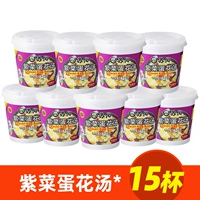 Laver Egg Flower Soup*15 стакана