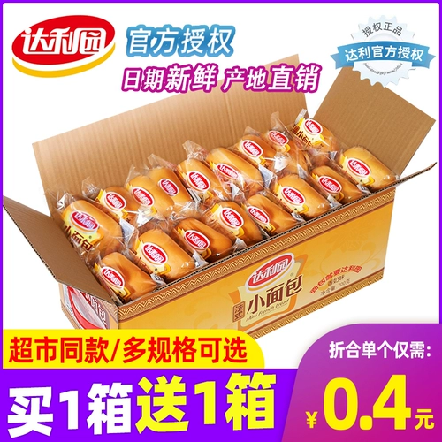 达利园 Французский маленький хлеб с полной коробкой питание для завтрака торт с закуска