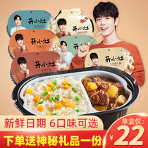 Unified open small stove self-heating rice Xiao Zhan endorsement boiled beef pot lunch box lunch fast food lazy hot pot whole box