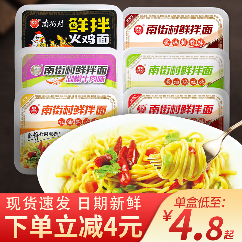 South Street Village fresh mixed noodle noodle noodle noodle cool noodle cooling noodle cooked noodle