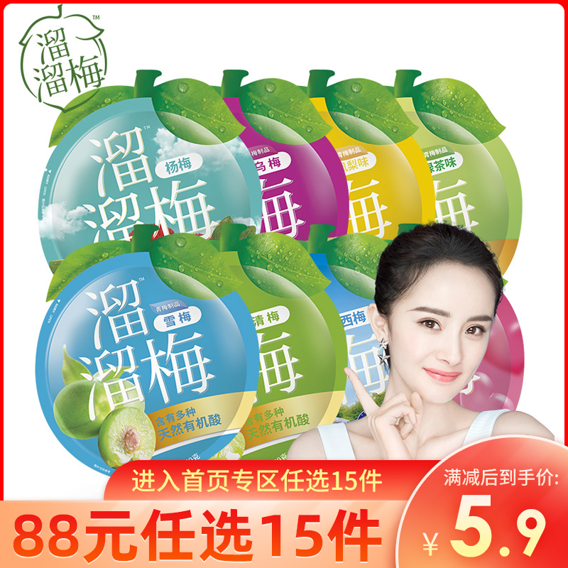 (88 yuan selected 15 pieces) The original taste of the mei mei candy meal candy meal for recreational snack
