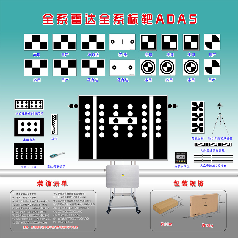 Adas Calibration Tools Honda Toyota Acc Radar Calibration Radar Calibration Equipment Millimeter Wave Radar Calibration