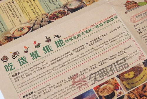 Китайская и английская введение сувениров Xi'an, еда, питье, комплексная продовольственная рука