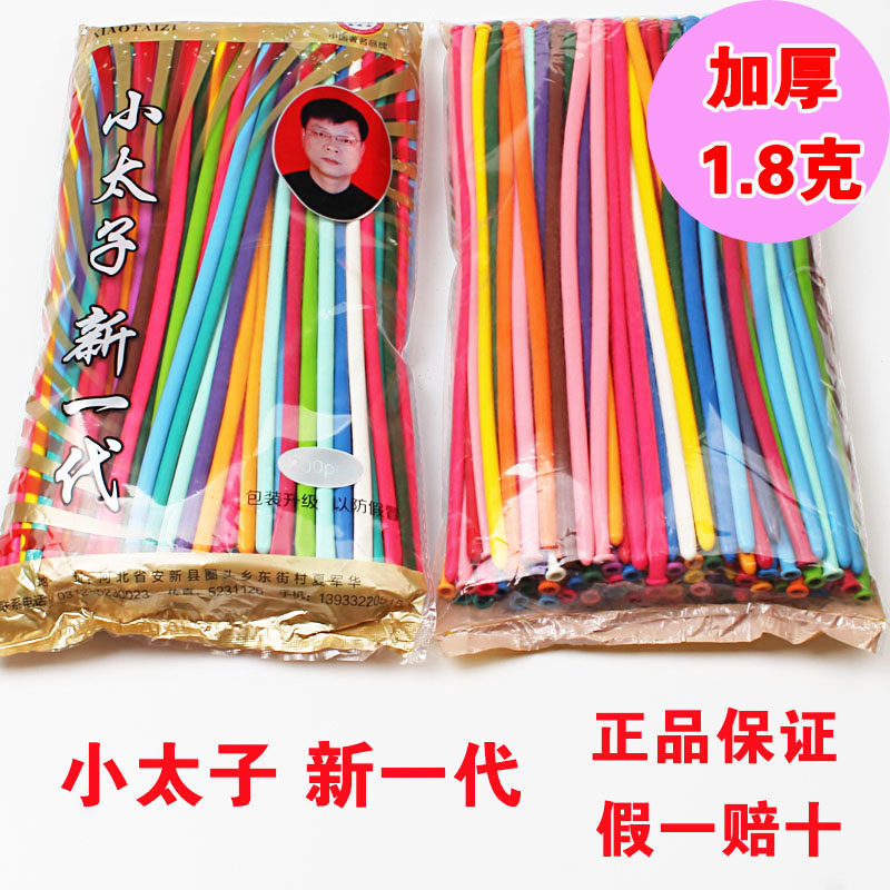 Fake one-to-lose ten small taiko balloon 260 magic strip thickened 1 8 gr mixed color 100-200 packets