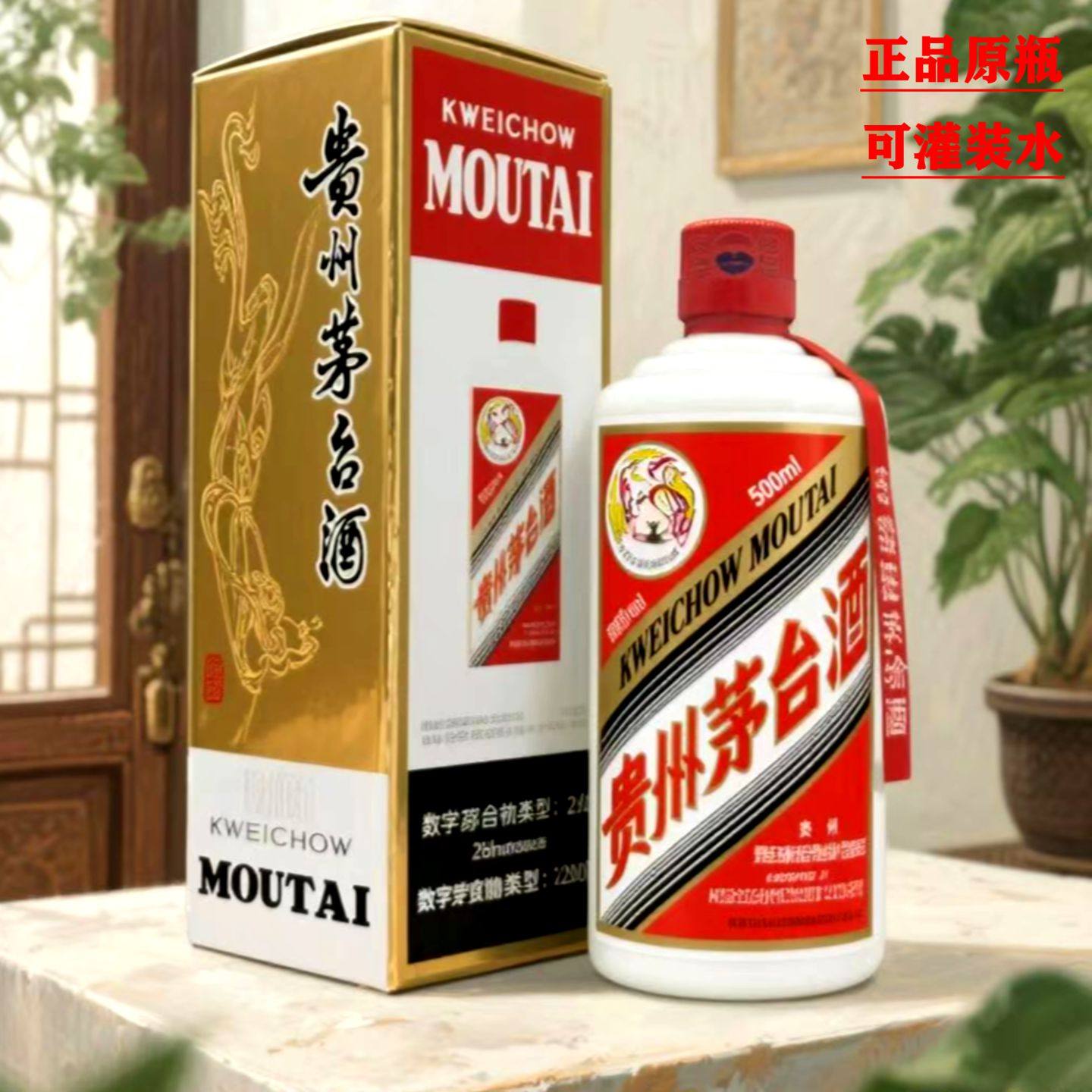 1802 guizhou maotai town Latest Best Selling Praise Recommendation
