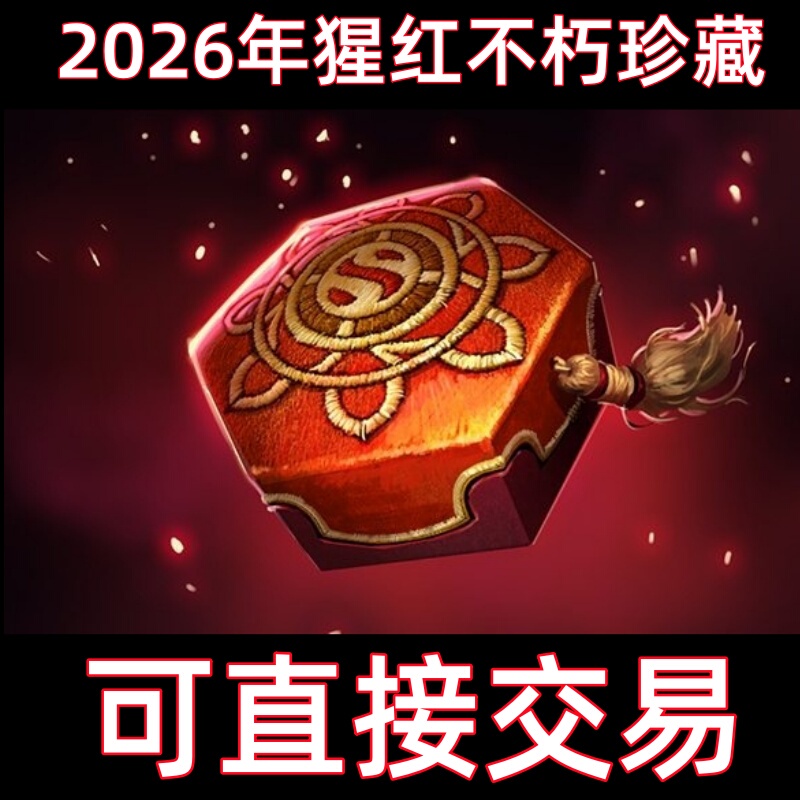 Dota2 Dota Ti15 2026 International Invitational Tournament Scarlet Immortal Collection Dota2 Dota Ti15 2026 International Invitational Tournament Scarlet Immortal Collection