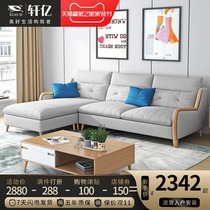 Nordic ins style fabric sofa three-person small family L-type noble concubine combination high-end living room simple Modern economy