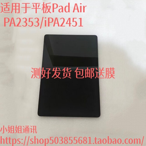 Suitable for Tablet Iqoo Pad Air/Vivo Pad Air/Pa2353/Ipa2451 Screen Display Assembly