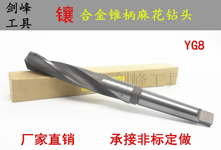 Inlaid Alloy Tungsten Steel Cone Shank Twist Drill Bit 10 10 11 11 13 13 14 15 16 17 17 5 17 18 19-31
