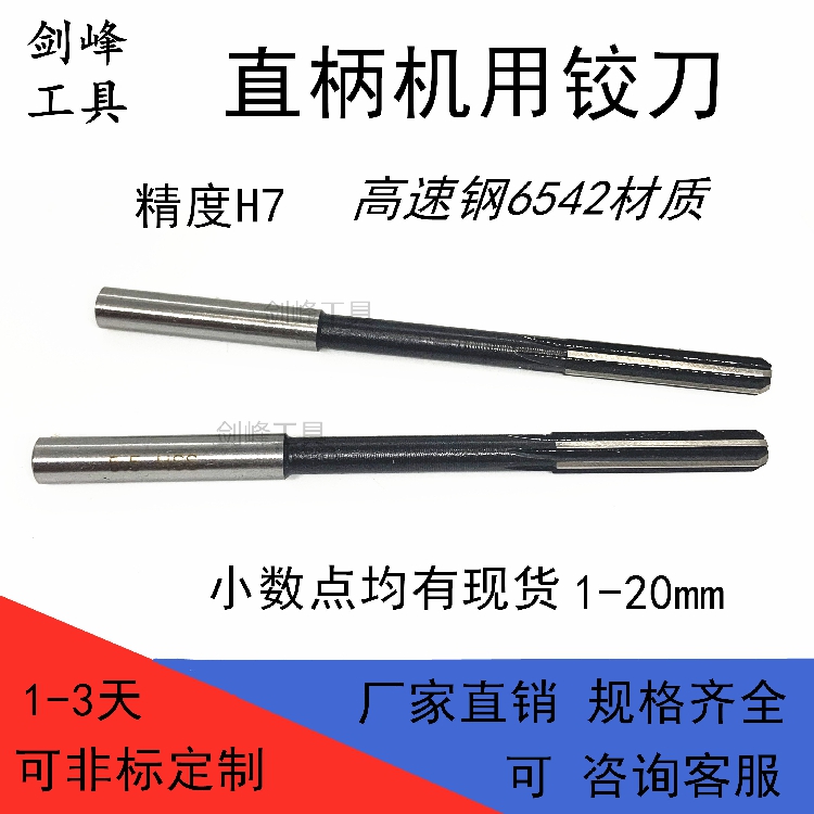 White steel reamer shank reamer 3 05 3 3 in 1 2 3 3 3-4 3 5 3 6 3 7 3 8 3 9