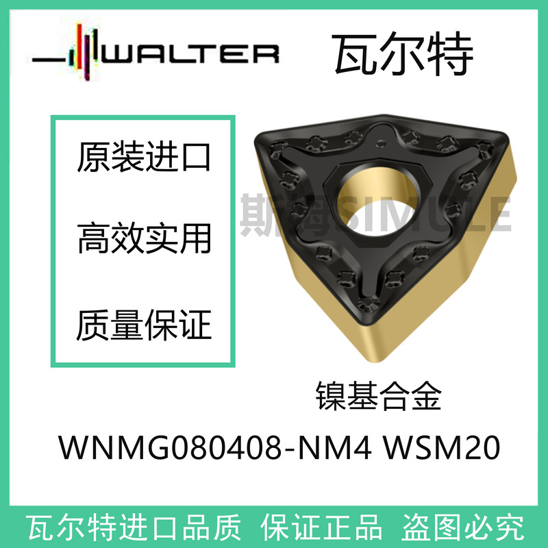 Walter Stainless Steel Nickel-Based Alloy Blade Wnmg080404/080408-Nm4 Wsm20S Wsm30S