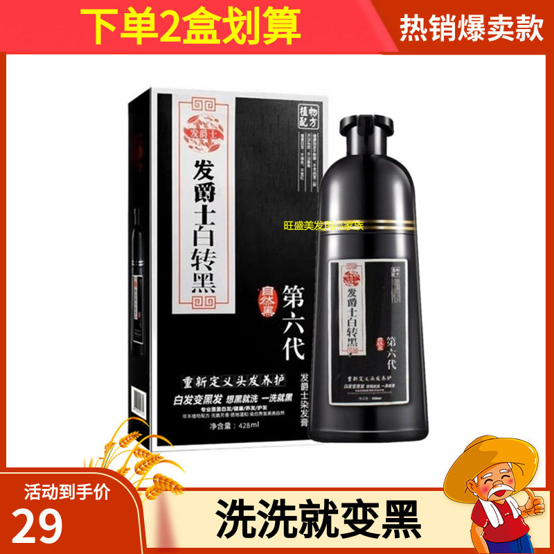 Hair jazz white to black sixth-generation shampoo to love natural black hair dye one black plant black