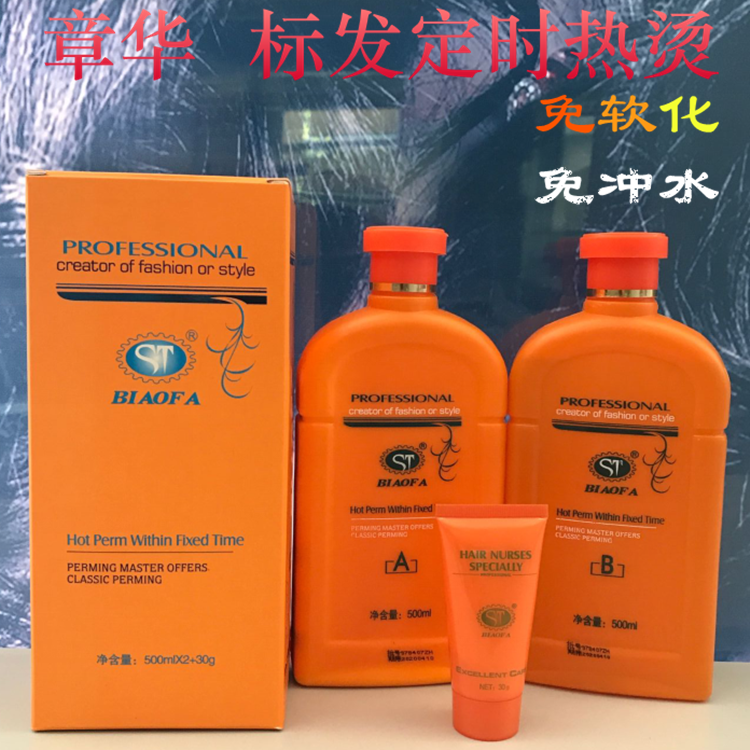 Standard hair timing hot blanch fast no softening no flush ceramic perm digital curls no detection intelligent softening