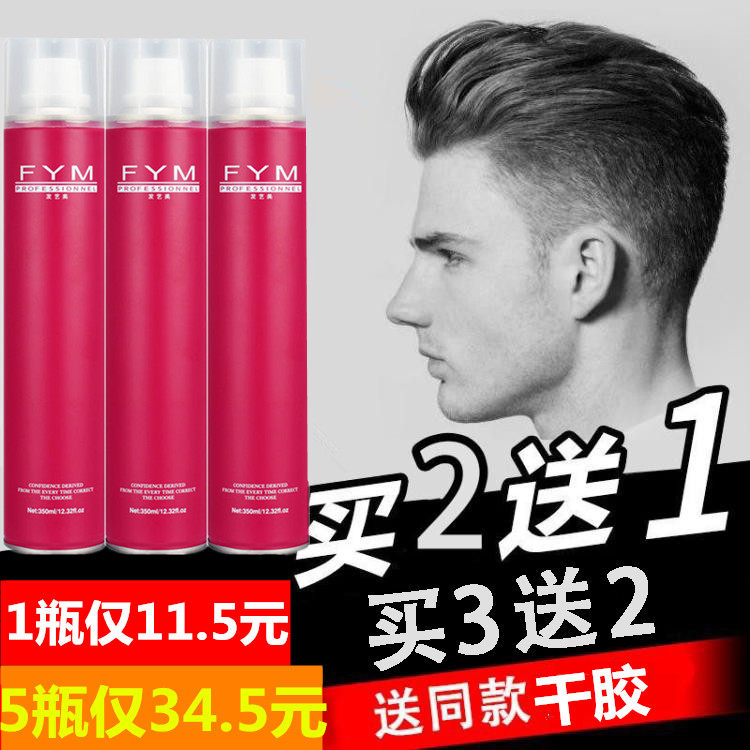 Hair Art Beauty Styling Spray Hair Gel Fluffy Lasting Powerful Styling Gel water moisturizing Men and women Clear Scent