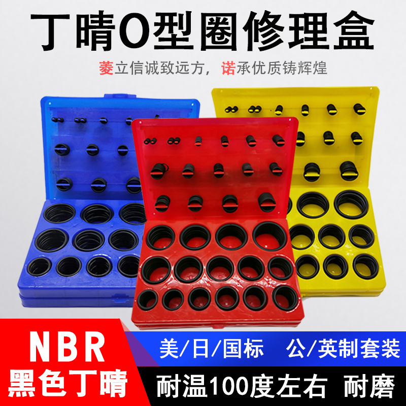 Rubber Ring Seal Ring O-ring Repair Box Bag National Day Mark Male 419 Ying made 407 Repair Suite