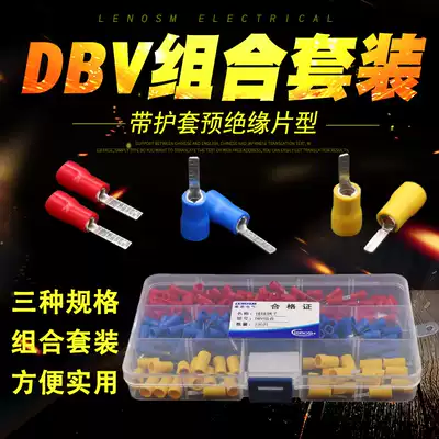 DBV combination set piece pre-insulated terminal cold pressed end terminal small black clip box 230
