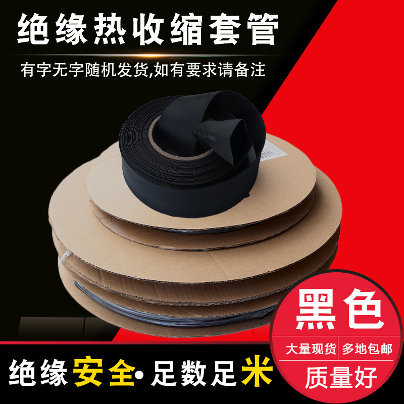 Diameter 1MM-100MM Thermo-Shrink Tubing Heat Shrink Sleeve Electrician Protection Heat Shrink Sleeve Black Insulation Sleeves