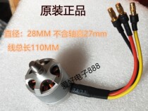  2212 920KV self-locking brushless motor Universal F450 550 rack positive and negative compatible with DJI DJI Elf 2