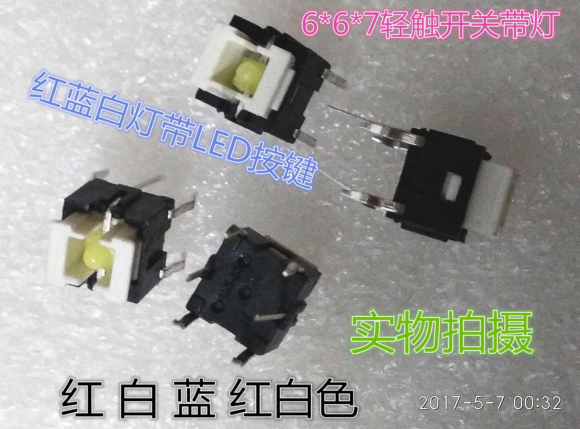 6 * 6 * 7 light switch live light switch red blue white light with LED button with LED light 6x6 red and white light