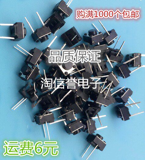 Beauty induction cookware electronic pressure cooker electronic cooker button switch commonly used 6 * 6 * 5 two feet switch two feet touch key