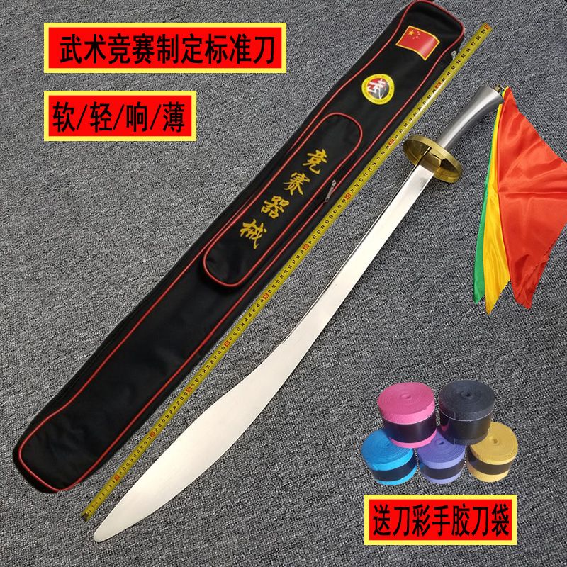 Martial Arts Competition Knife, Performance Knife, Soft Knife, Sound Knife, Wushu Association Competition Knife, Physical Examination Knife, Designated Knife, Routine Knife, Unsharpened Knife