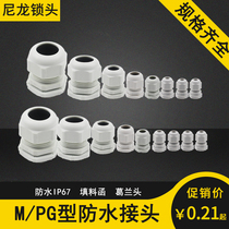 Nylon plastic waterproof connector M PG type stuffing box metric Gelan head waterproof fixed lock IP67 thread diameter