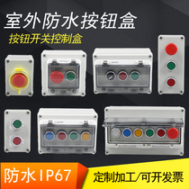 Outdoor button control box emergency stop start stop waterproof operation box rotating switch box rainproof reset with protective cover