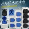 Outdoor plug row waterproof box surface mounted waterproof socket box 3 5 holes 1016A explosion-proof rain outdoor charging box industry