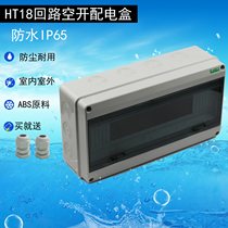 HT-18 circuit household PZ30 distribution box outdoor waterproof electric box box rainproof small circuit breaker switch box 16p
