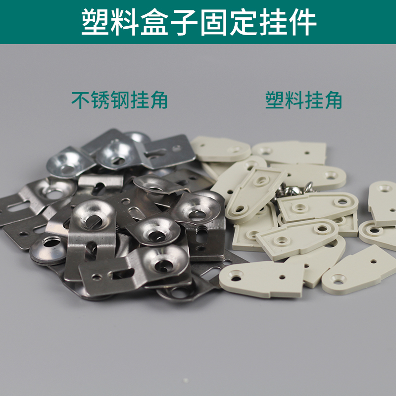 Stainless steel hanging angle plastic waterproof box fixed pendant ABS waterproof junction box bottom box fixed foot back hanging angle