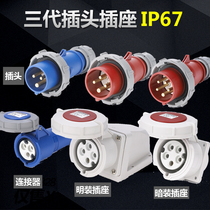 German standard waterproof industrial plug socket 3 core 4 core 5 hole 16a 32a explosion proof industrial connector socket IP67