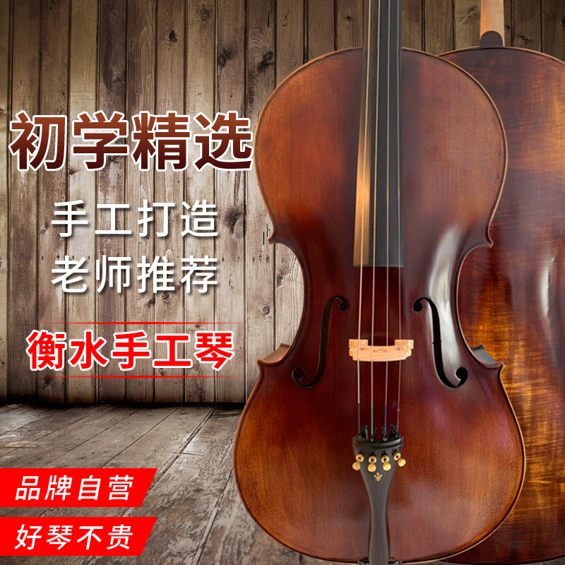 Hengshui Professional-Grade Performance-Level Cello, High-End Handmade, All Solid Wood, Natural Tiger Pattern, for Beginners, Adults, and Children